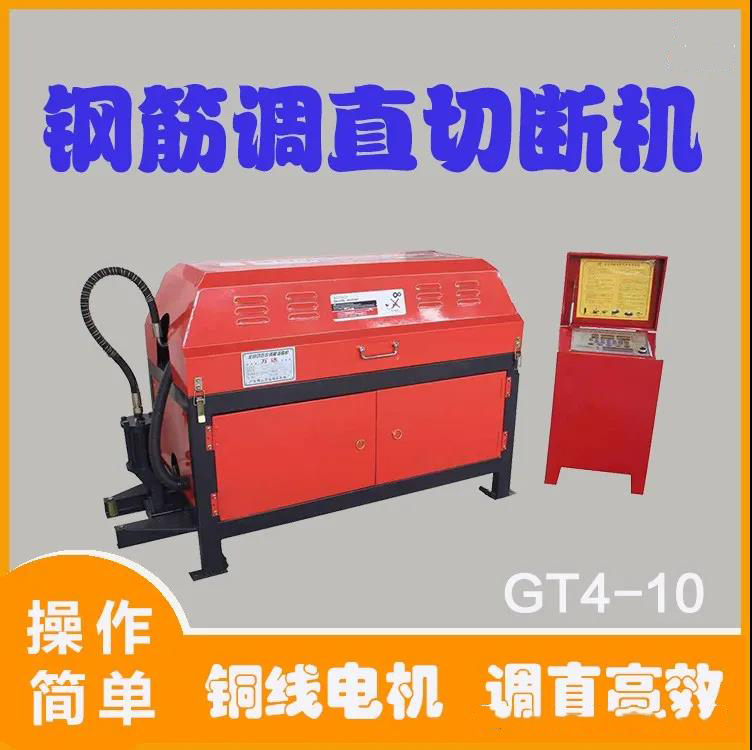 鋼筋調(diào)直切斷機